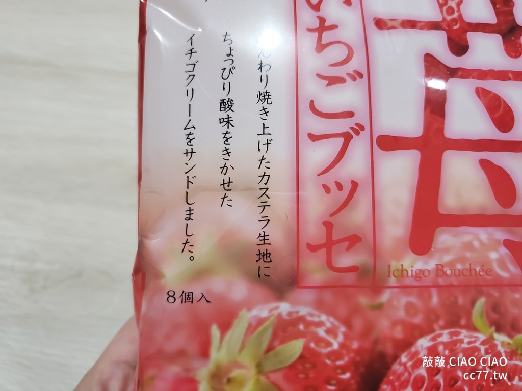 柿原草莓蛋糕,草莓蛋糕,超商草莓季,草莓季 002.jpg